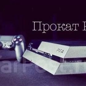 Playstation prokat