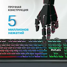 Проводная игровая клавиатура Defender Raid GK-778D