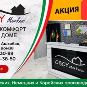 oboy обои немецкийе