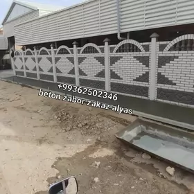 beton zabor бетон забор