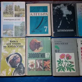 Книги-Учебники.