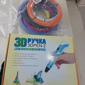 3D ручка