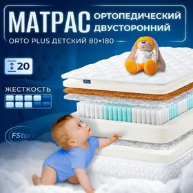 Düşek Matras Матрас