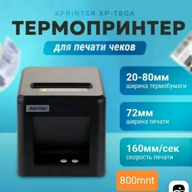 CHEK PRINTER 80MM/ЧЕК ПРИНТЕР