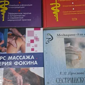 книги медицинские,kitap lukman