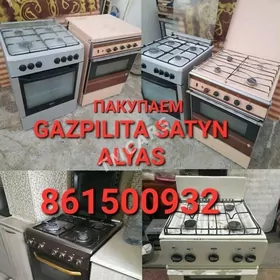 GAZ PLITE ALYAS КУПИМ