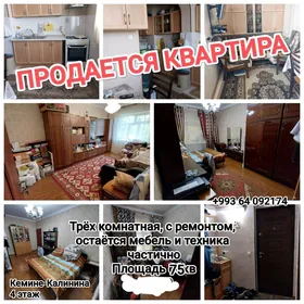 ПРОДАМ КВАРТИРУ!!!