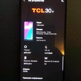 TCL30+