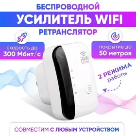 WiFi router usilitel усилитель