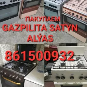 GAZPILITA ALYAS КУПИМ