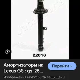 Öňki amortizatorlar Lexus GS 300