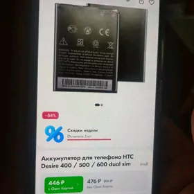 Батарея HTC