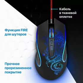 Проводная  мышь Defender Venom GM-640L