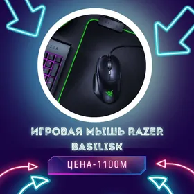 Игровая мышь Razer Basilisk