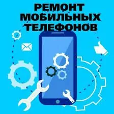 Telefon ussa/ремонт