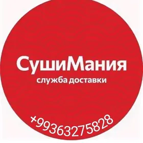 СУШИ МАНИЯ 