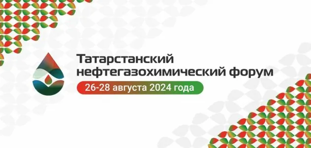 Делегация Туркменистана посетила Нефтегазохимический форум в Казани