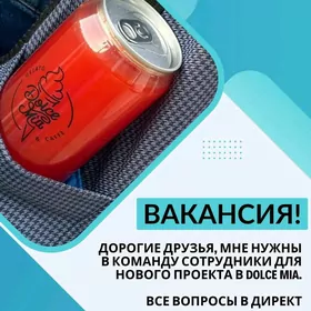 Требуются официанты,продавци