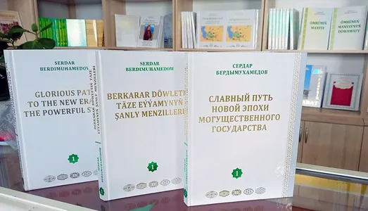 «Berkarar döwletiň täze eýýamynyň şanly menzilleri» atly kitabyň I tomy çapdan çykdy