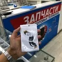 Запчас