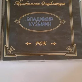 аудио диск