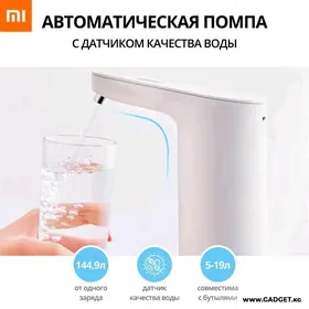 НАСОС ДЛЯ ВОДЫ XIAOMI / NASOS