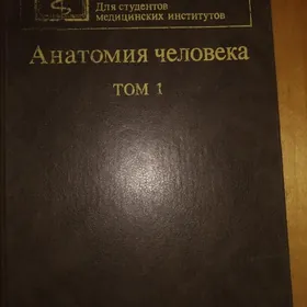 книги по медицине