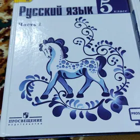 Книги русского языка