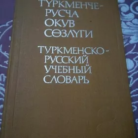 Книги.