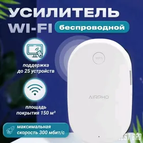 WiFi usilitel Router усилитель