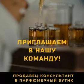 СВОБОДНАЯ ВАКАНСИЯ