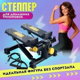 stepper , степпер