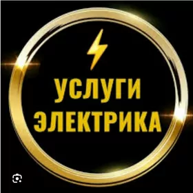 электрик elektrik