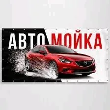 AVTO MOYKA