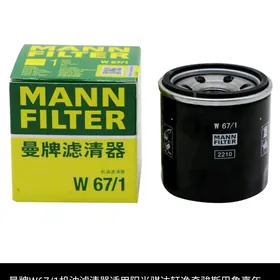 Nissan Infiniti yag filter MAN