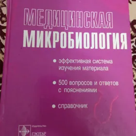 kitap medicina книга медицина