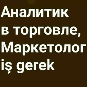 Аналитик Маркетолог Marketolog