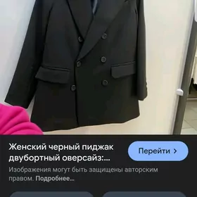 кастюм классика