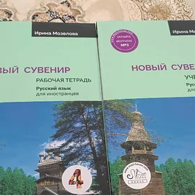 Rus dili kitap 4 kurs