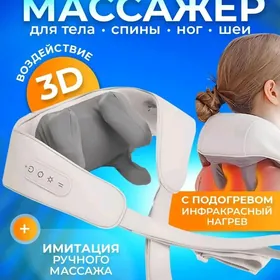 Massajor Массажёр