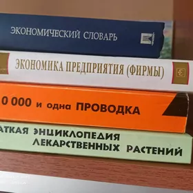 книги разные