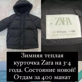 курточка детская zar