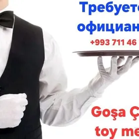 требуется официанты