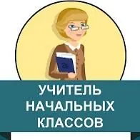 репетитор