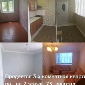 продаётся квартира