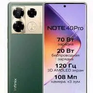 Infinix Note 40Pro KREDIT