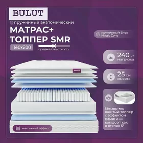 Düşek Matras Матрас