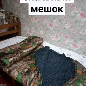 спальный мешок