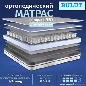 Матрас Matras Düşek