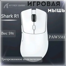 Игровая мышь ️ATTACK SHARK